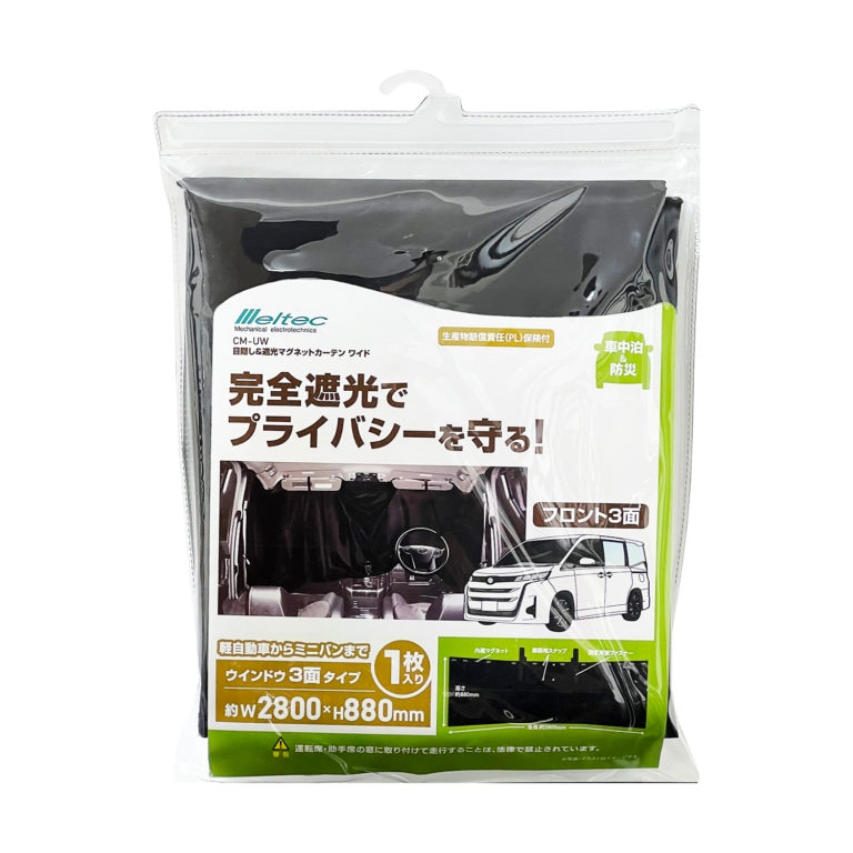 大自工業 メルテック 目隠し&遮光マグネットカーテン ワイド CM-UW