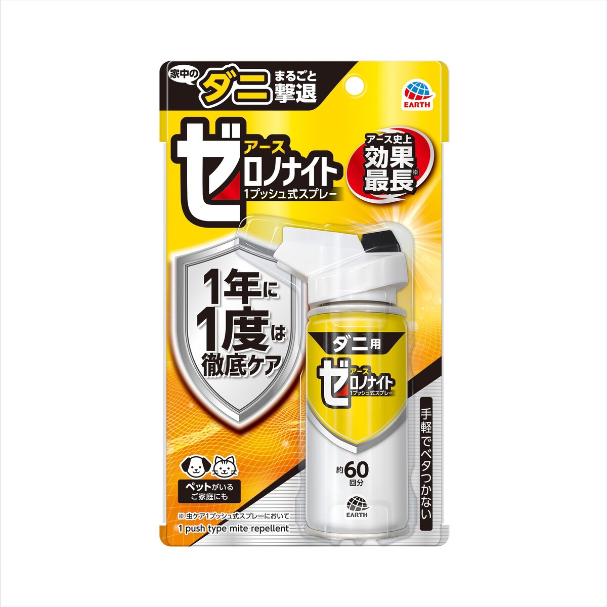 アース製薬 ゼロノナイト ダニ用 1プッシュ式スプレー 60回分