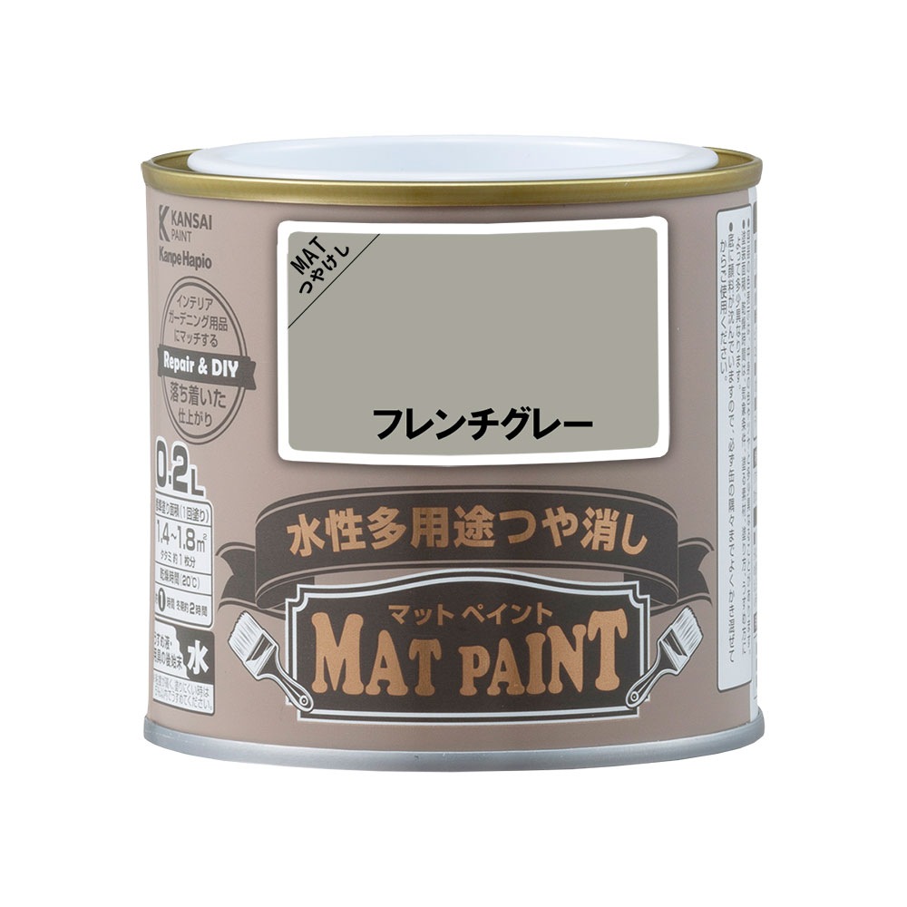 カンペハピオ 水性多用途塗料 つやけし マットペイント フレンチ
