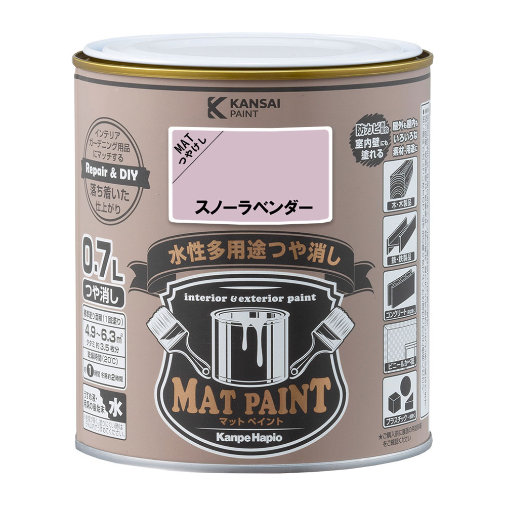 カンペハピオ 水性多用途塗料 つやけし マットペイント スノーラベンダ