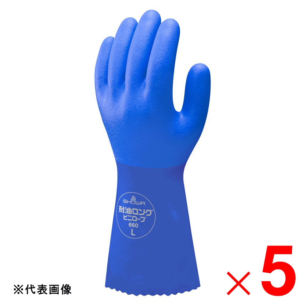 【送料無料】ショーワ 作業手袋 耐油ロング ブルー LL No.660 ×5双 セット販売