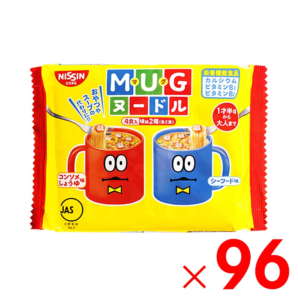 【送料無料】日清 マグヌードル×96個  (8ケース) セット販売
