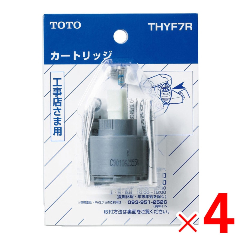 混合栓部品の通販 | アークランズオンライン