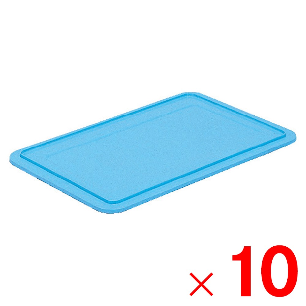 【送料無料】【法人限定】サンコー サンボックス #36-2H フタ ライトブルー 702403-00 ×10個 セット販売 【メーカー直送・代引不可・置配不可】