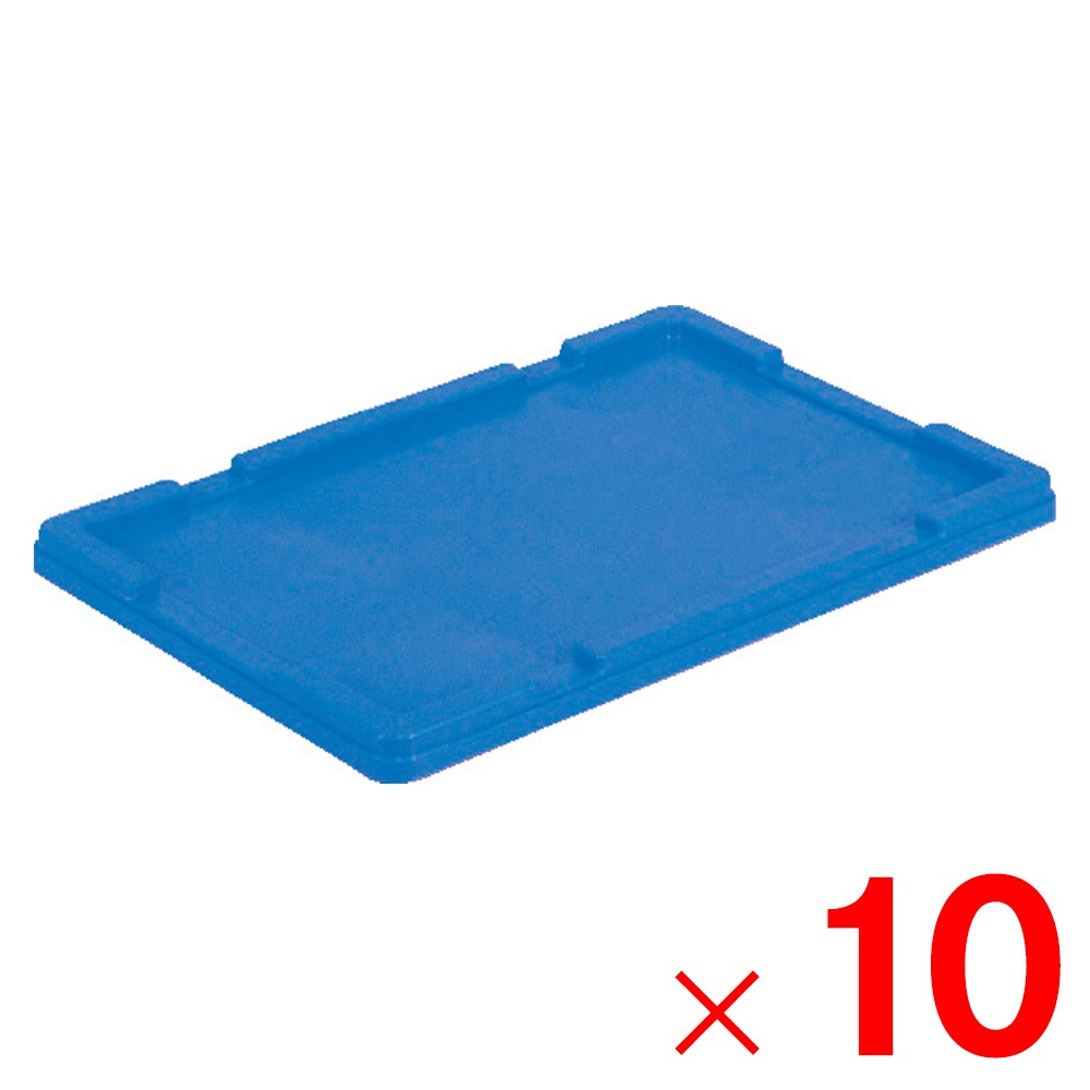 【送料無料】【法人限定】サンコー サンボックス #36-2 フタ ブルー 701805-00 ×10個 セット販売 【メーカー直送・代引不可・置配不可】