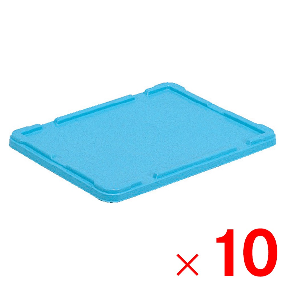 【送料無料】【法人限定】サンコー サンボックス #38 フタ ライトブルー 702303-00 ×10個 セット販売 【メーカー直送・代引不可・置配不可】