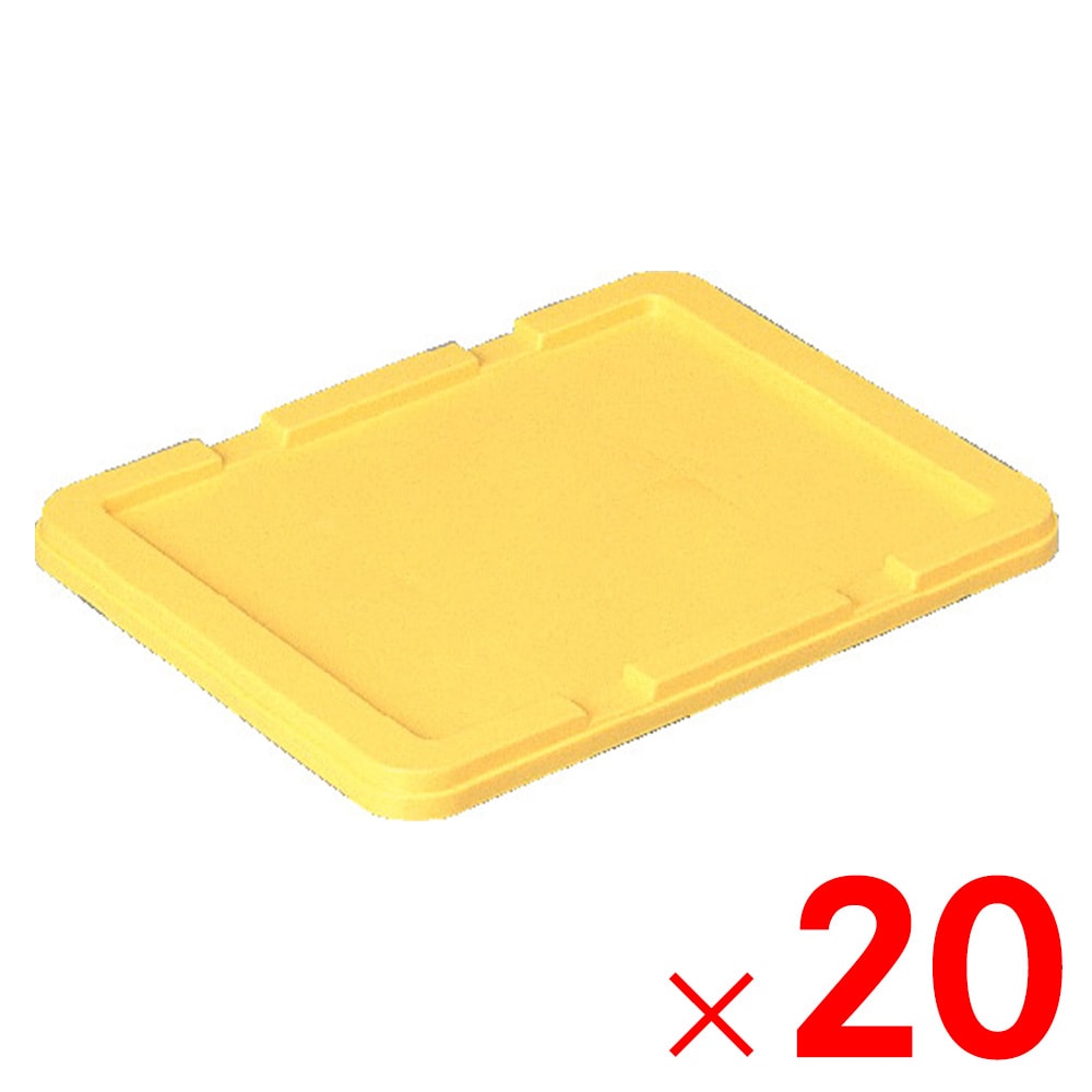 【送料無料】【法人限定】サンコー サンボックス #9B-2 フタ イエロー 700106-00 ×20個 セット販売 【メーカー直送・代引不可・置配不可】
