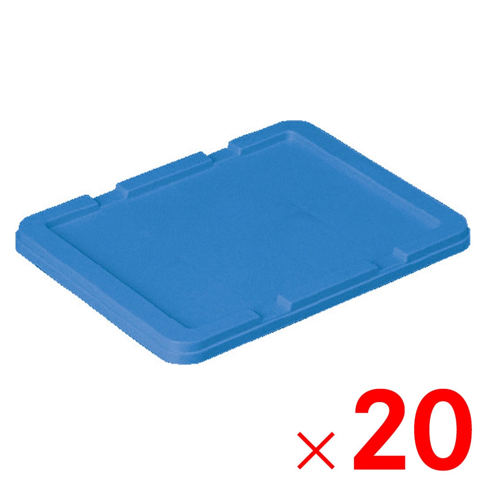 【送料無料】【法人限定】サンコー サンボックス #9B-2 フタ ブルー 700106-00 ×20個 セット販売 【メーカー直送・代引不可・置配不可】