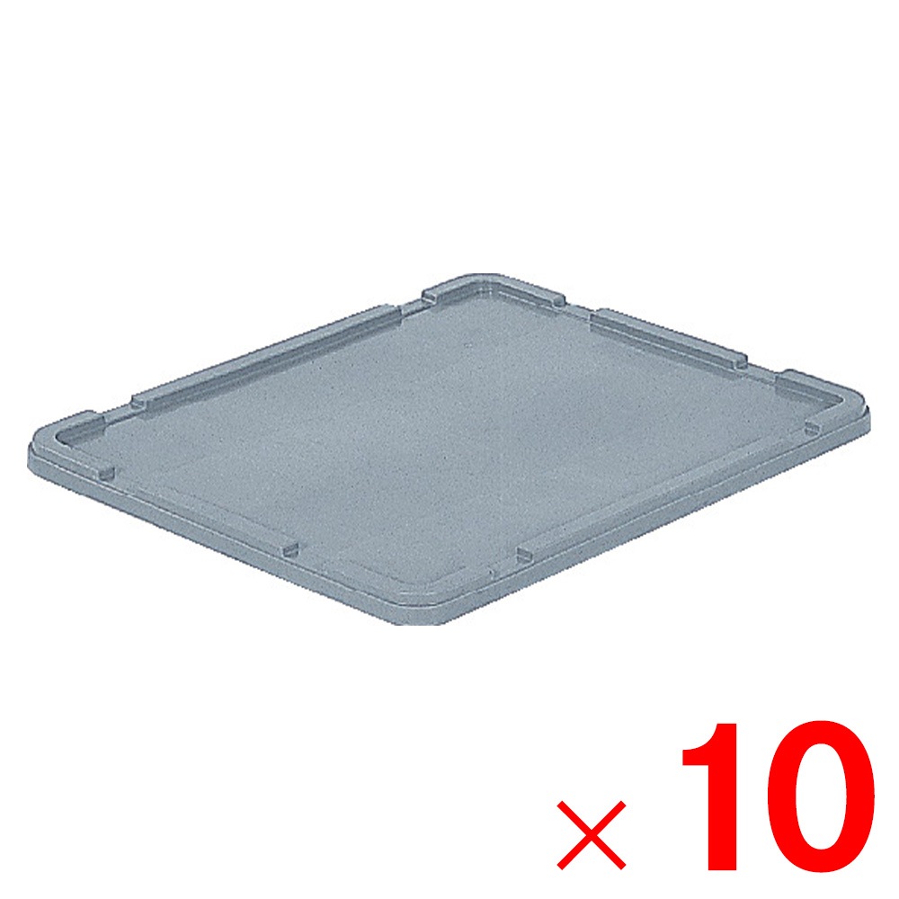 【送料無料】【法人限定】サンコー サンボックス #60 フタ ライトグレー 703400-00 ×10個 セット販売 【メーカー直送・代引不可・置配不可】