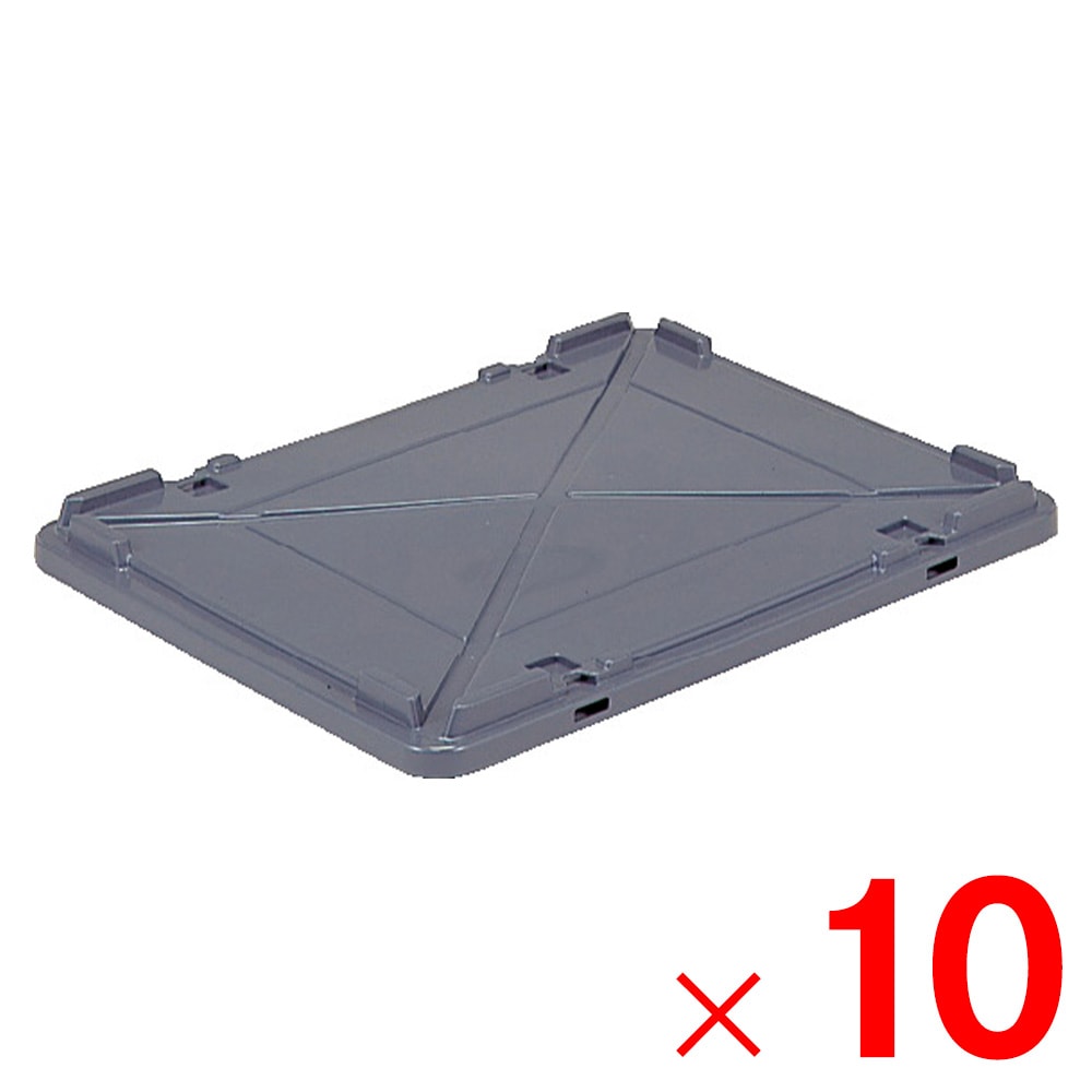 【送料無料】【法人限定】サンコー テンバコ H フタ ダークグレー 673080-00 ×10個 セット販売 【メーカー直送・代引不可・置配不可】