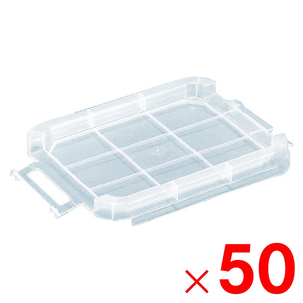 【送料無料】【法人限定】サンコー サンボックス #2S フタ ロック付 透明 700263-00 ×50個 セット販売 【メーカー直送・代引不可・置配不可】