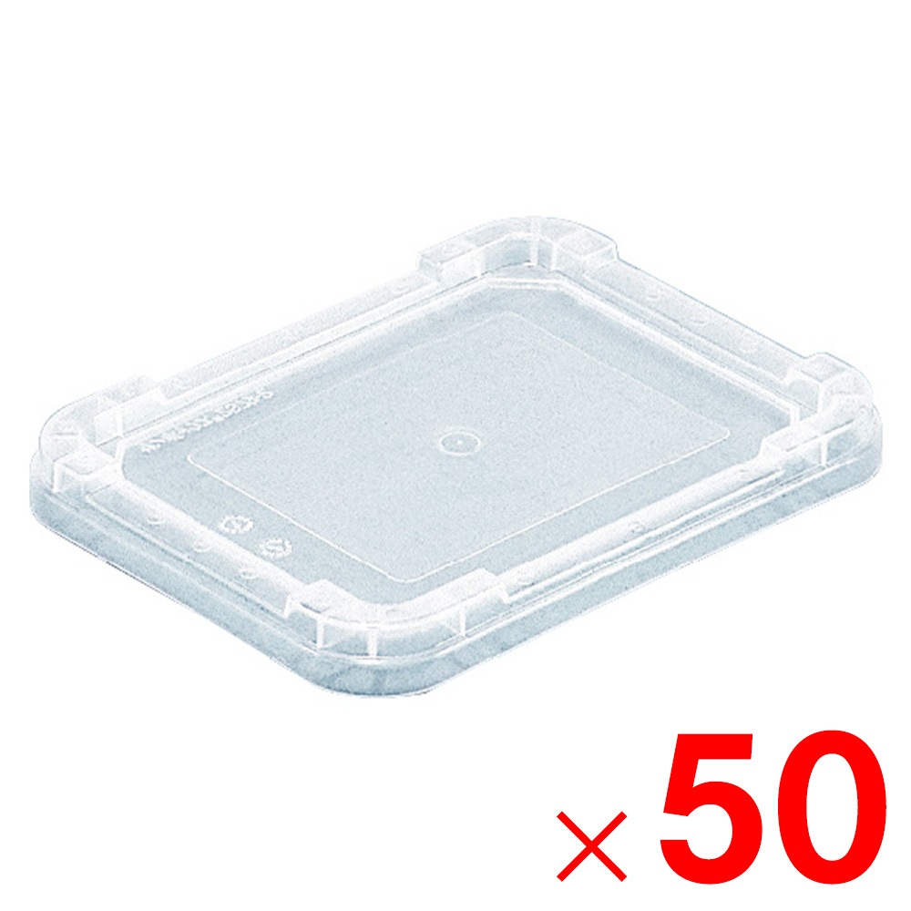 【送料無料】【法人限定】サンコー サンボックス #2S-2 フタ 透明 700265-00 ×50個 セット販売 【メーカー直送・代引不可・置配不可】