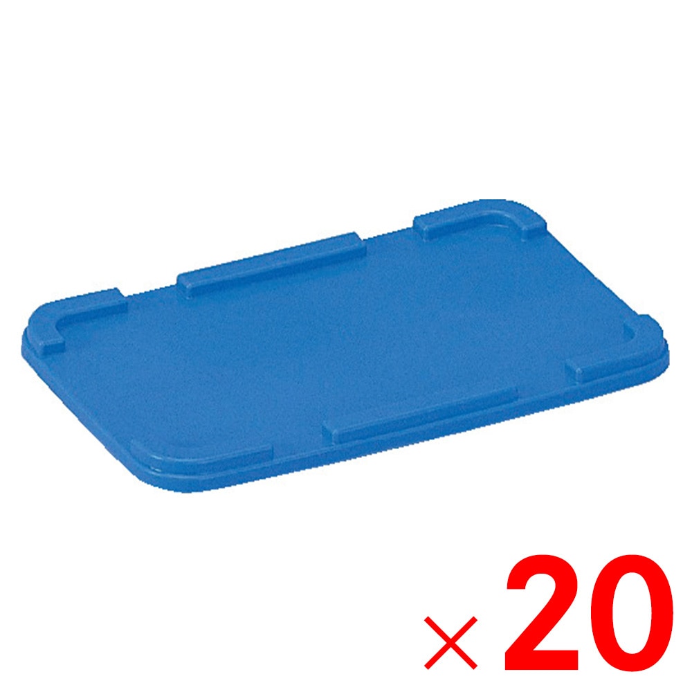 【送料無料】【法人限定】サンコー サンボックス #5 フタ ブルー 700105-00 ×20個 セット販売 【メーカー直送・代引不可・置配不可】