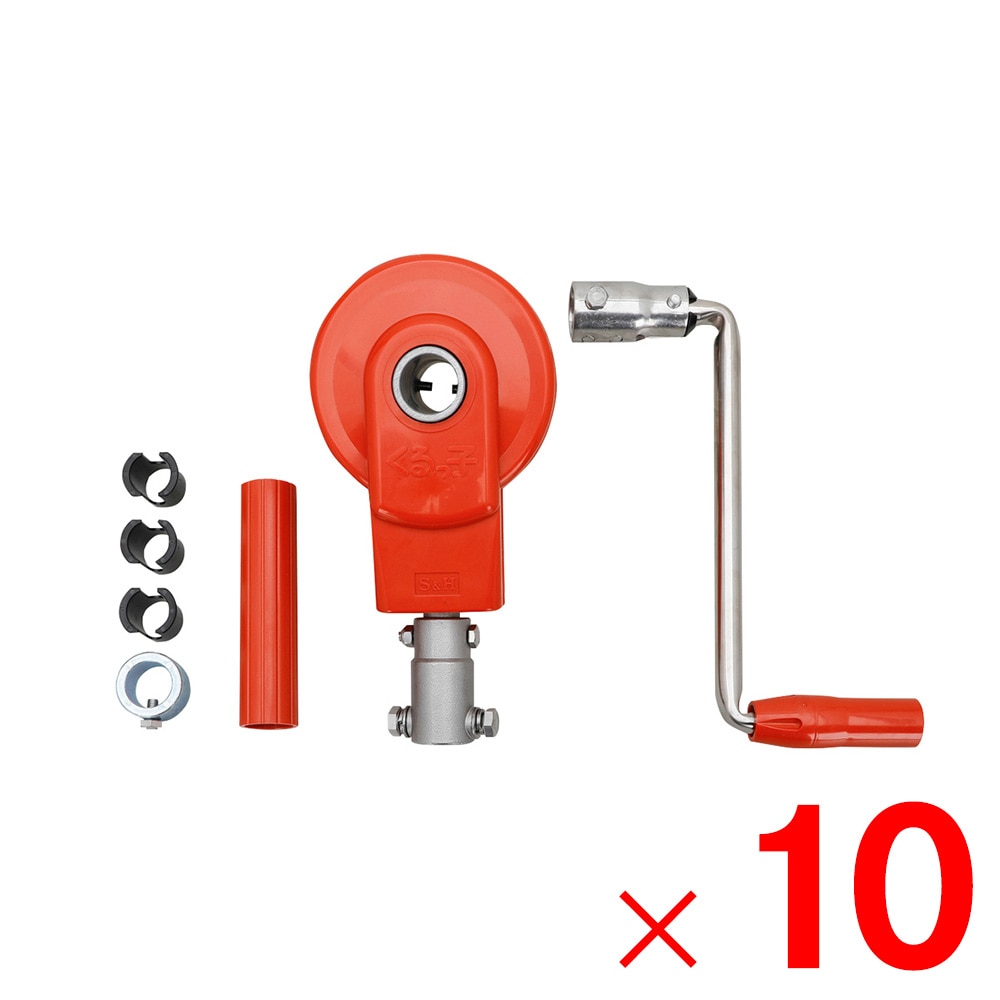 【送料無料】誠和 ハウス巻上げ換気装置 くるっ子 50ｍ用 ×10個 ケース販売