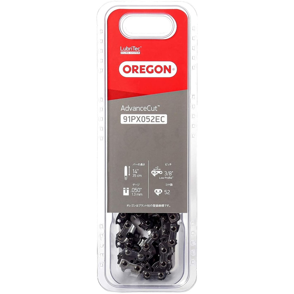 オレゴン チェンソー替刃 91PX052EC 806176MBP