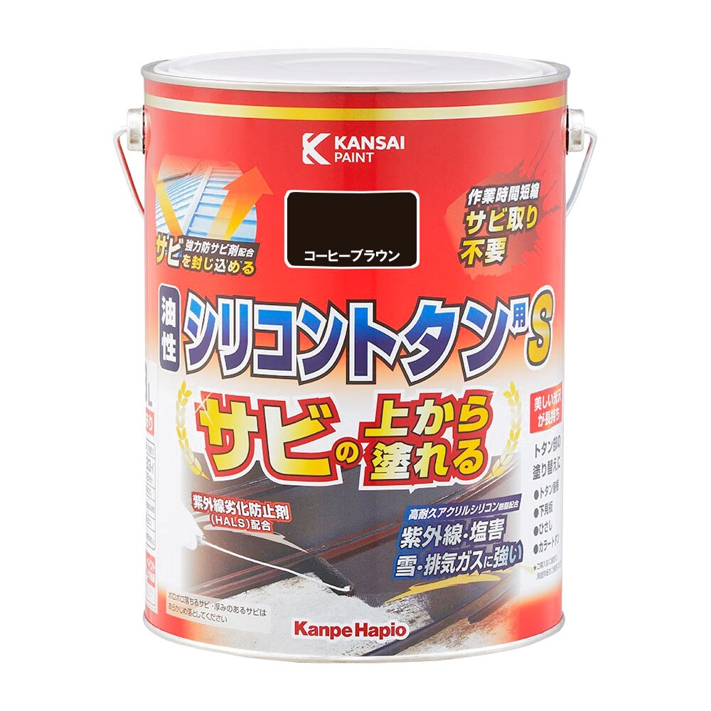 【送料無料】カンペハピオ 油性シリコントタン用S 3L コーヒーブラウン
