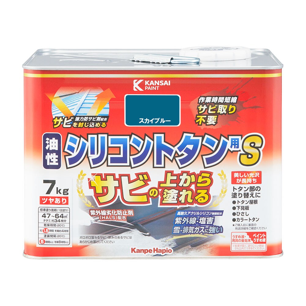 【送料無料】カンペハピオ 油性シリコントタン用S 7kg スカイブルー