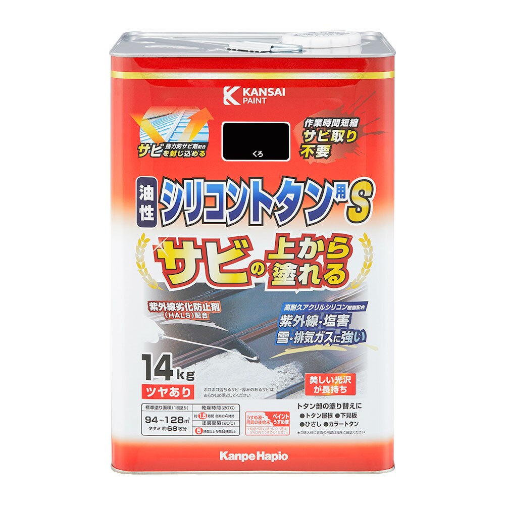 【送料無料】カンペハピオ 油性シリコントタン用S 14kg くろ