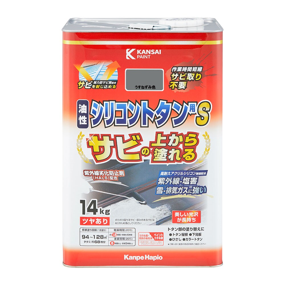 【送料無料】カンペハピオ 油性シリコントタン用S 14kg うすねずみ色