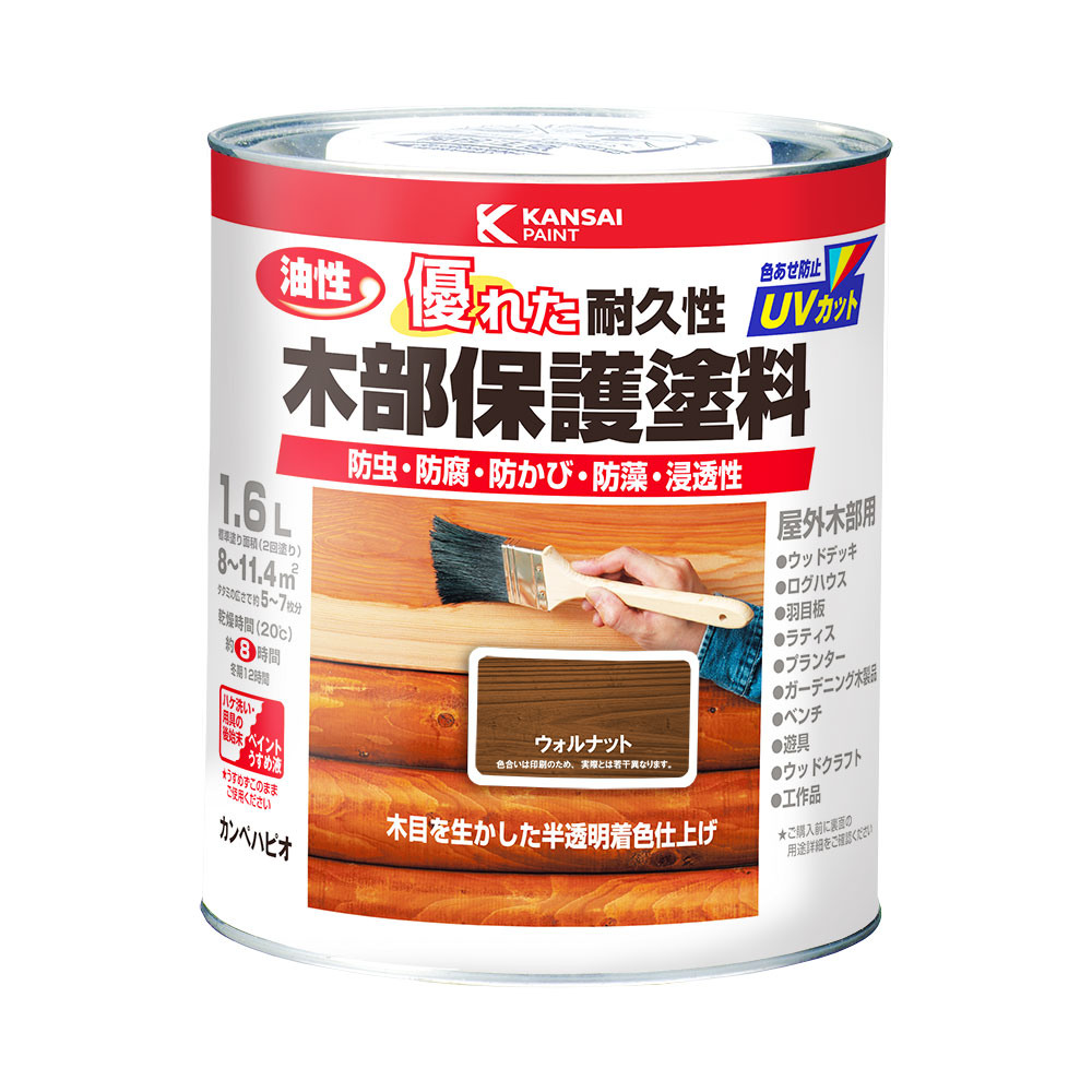 カンペハピオ 油性木部保護塗料 1.6L ウォルナット