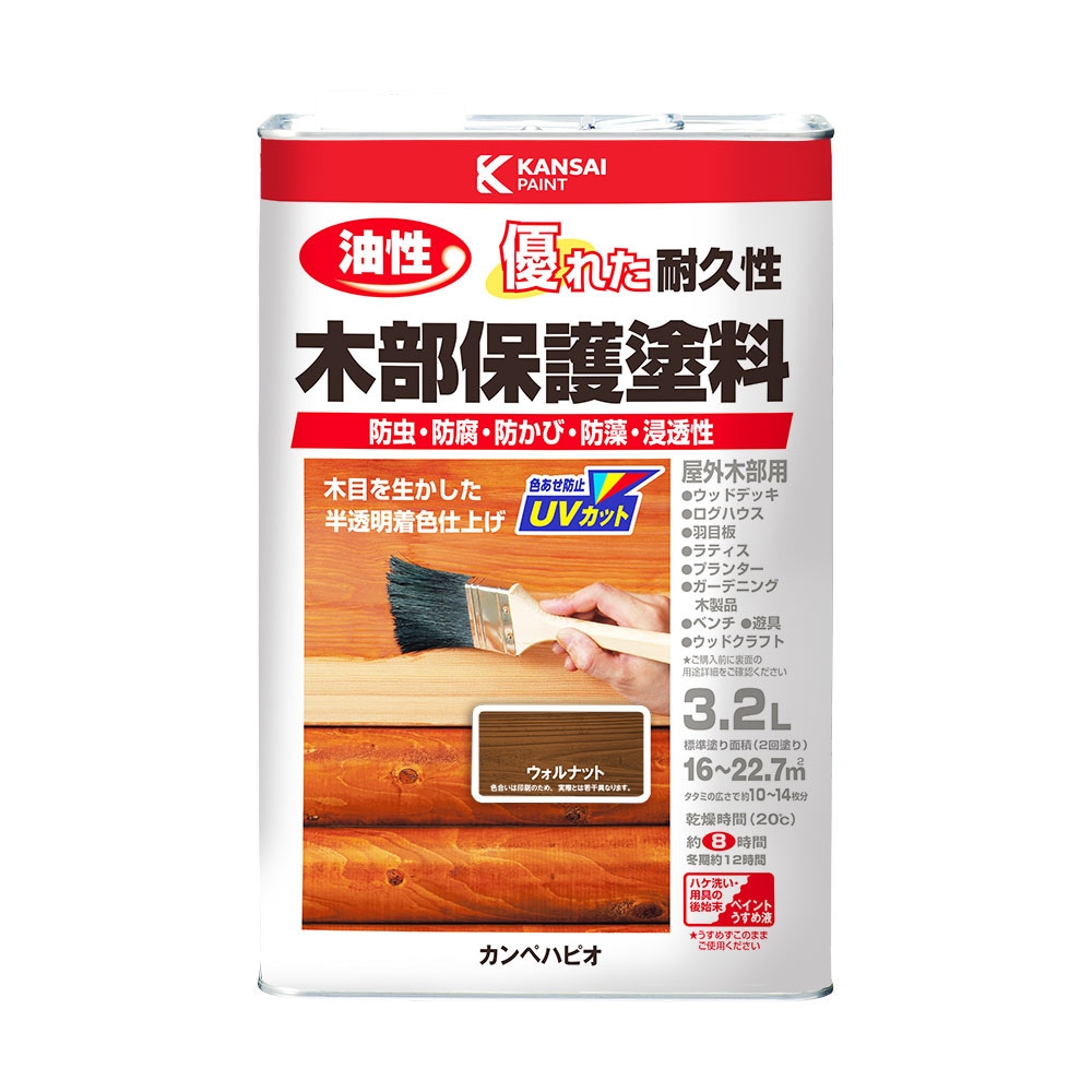 【送料無料】カンペハピオ 油性木部保護塗料 3.2L ウォルナット