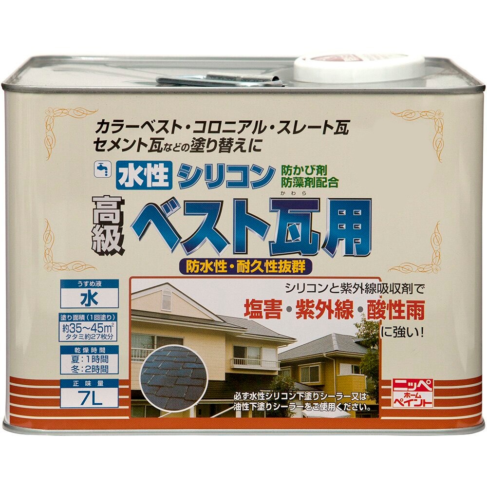 【送料無料】ニッペホームプロダクツ 水性シリコンベスト瓦用 7L ブラックチョコレ―ト