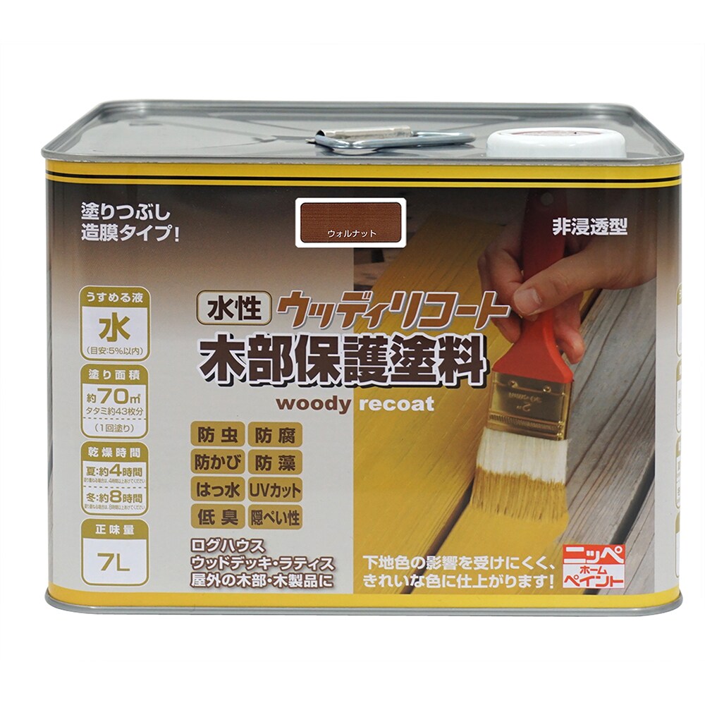 【送料無料】ニッペホームプロダクツ 水性ウッディリコート 7L ウォルナット 木部保護塗料