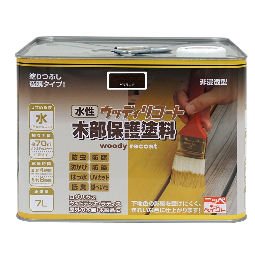 【送料無料】ニッペホームプロダクツ 水性ウッディリコート 7L パリサンダ 木部保護塗料