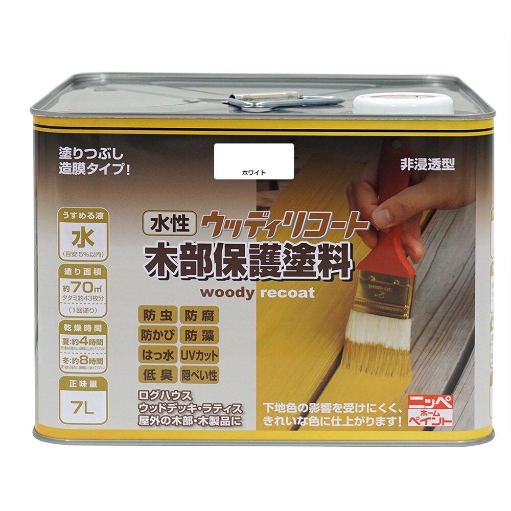 【送料無料】ニッペホームプロダクツ 水性ウッディリコート 7L ホワイト 木部保護塗料