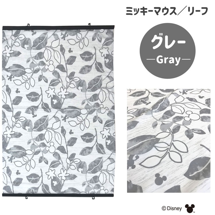 【送料無料】撥水シェード ミッキーリーフ グレー 90×180cm 【メーカー直送・代引不可・置配不可・配送地域限定】