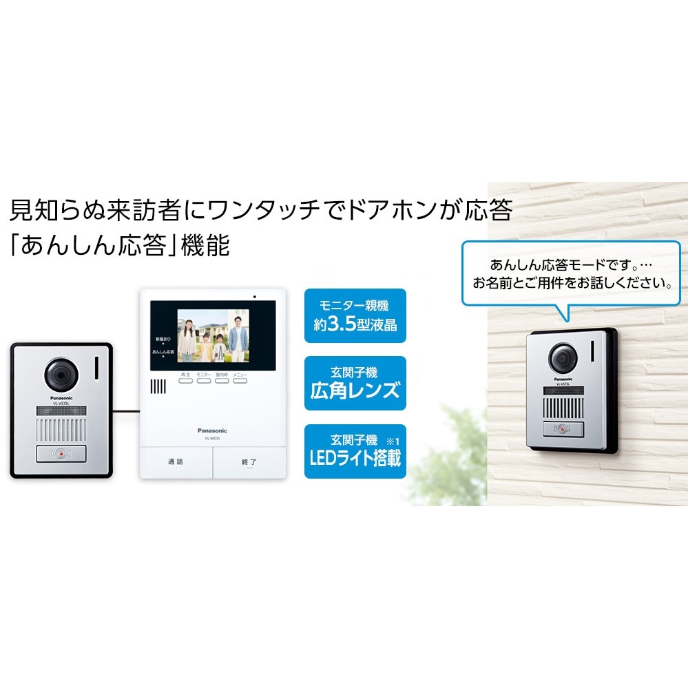 送料無料】パナソニック テレビドアホン 2-2タイプ 電源コード式 VL