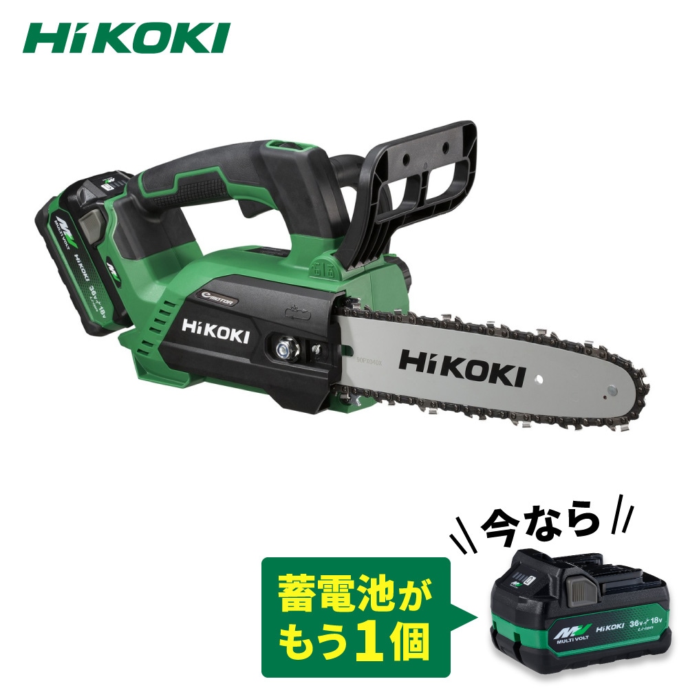 【送料無料】【蓄電池2個付き】ハイコーキ HiKOKI 36V コードレスチェンソー 250mm CS3625DC(XPZ) 蓄電池・充電器セット＋蓄電池BSL36A18X付