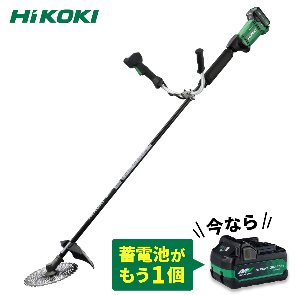 送料無料】【蓄電池2個付き】ハイコーキ HiKOKI 36V コードレス刈払機