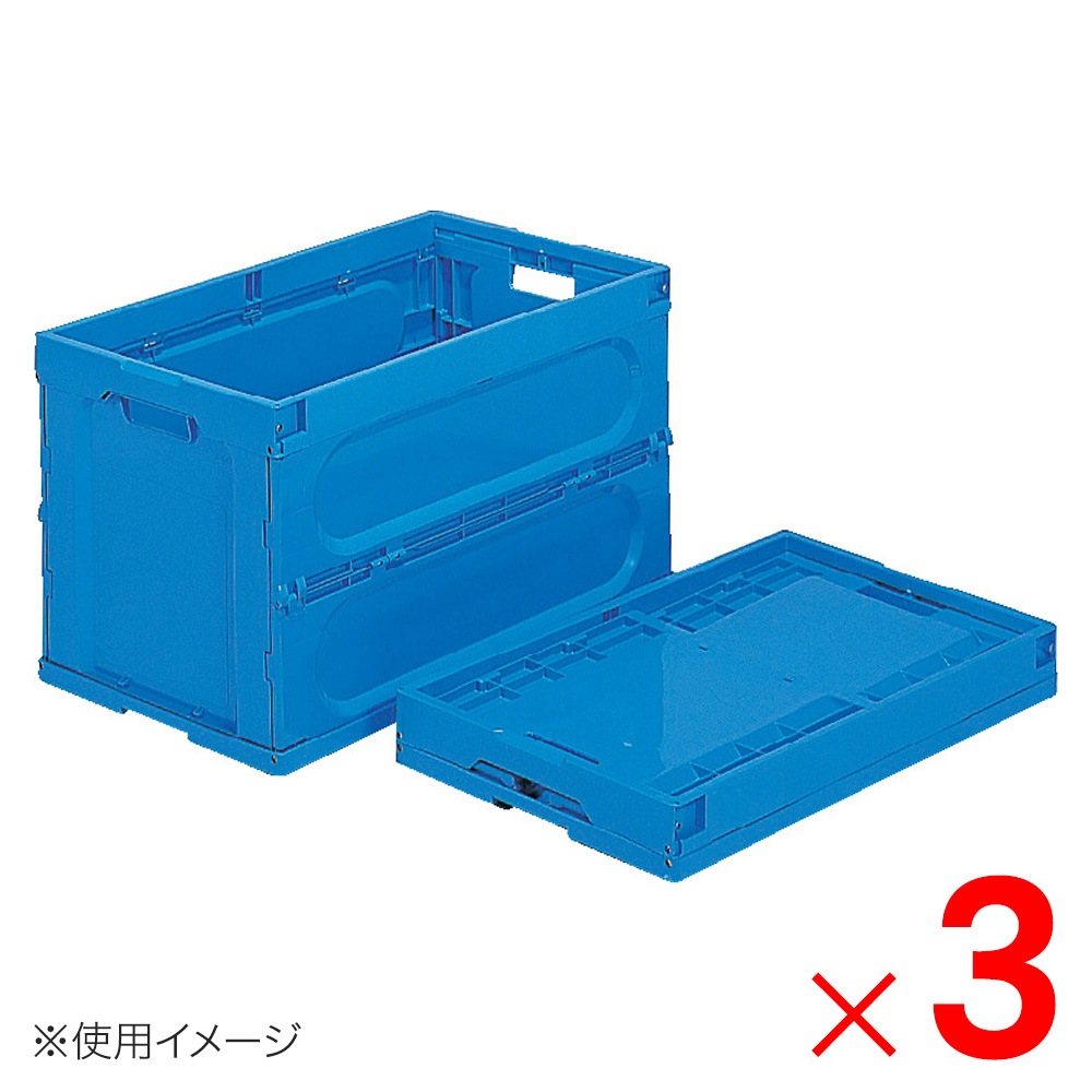 送料無料】【法人限定】サンコー オリコン P75A-3 持手孔有 底面嵌合