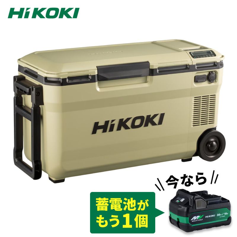 【送料無料】【蓄電池2個付き】ハイコーキ HiKOKI 18V コードレス冷温庫 36L サンドベージュ UL18DE(WMBZ) 蓄電池・充電器セット＋蓄電池BSL36A18X付