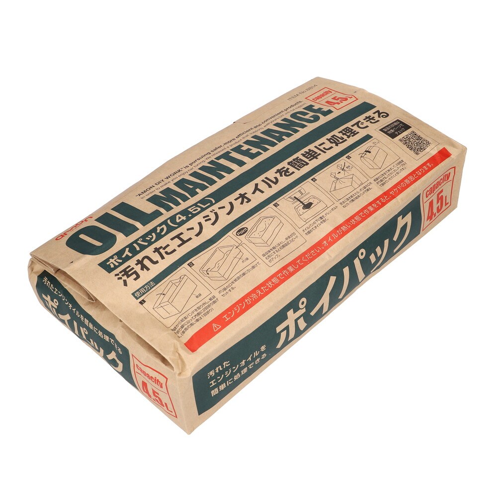 エーモン ポイパック 4.5L 8814