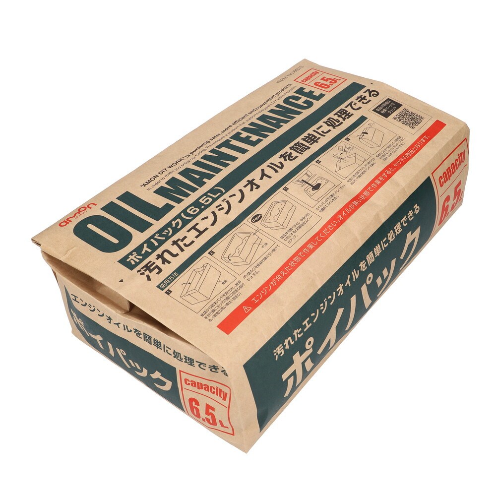 エーモン ポイパック 6.5L 8815