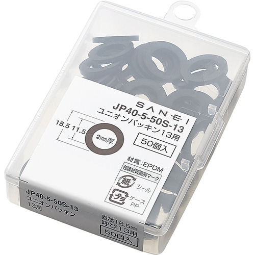 サンエイ SANEI ユニオンパッキン13用 50個入 JP40-5-50S-13