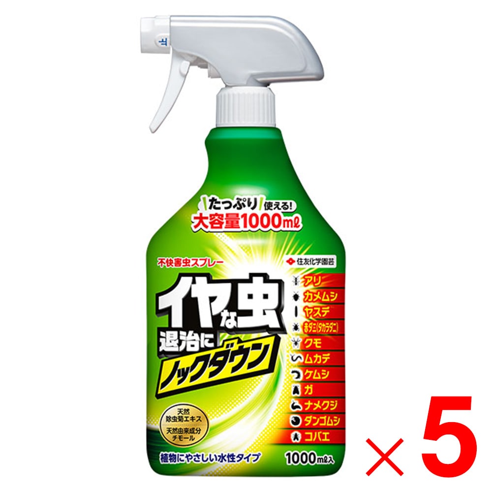 【送料無料】住友化学園芸 不快害虫スプレー 1000ml ×5個 セット販売