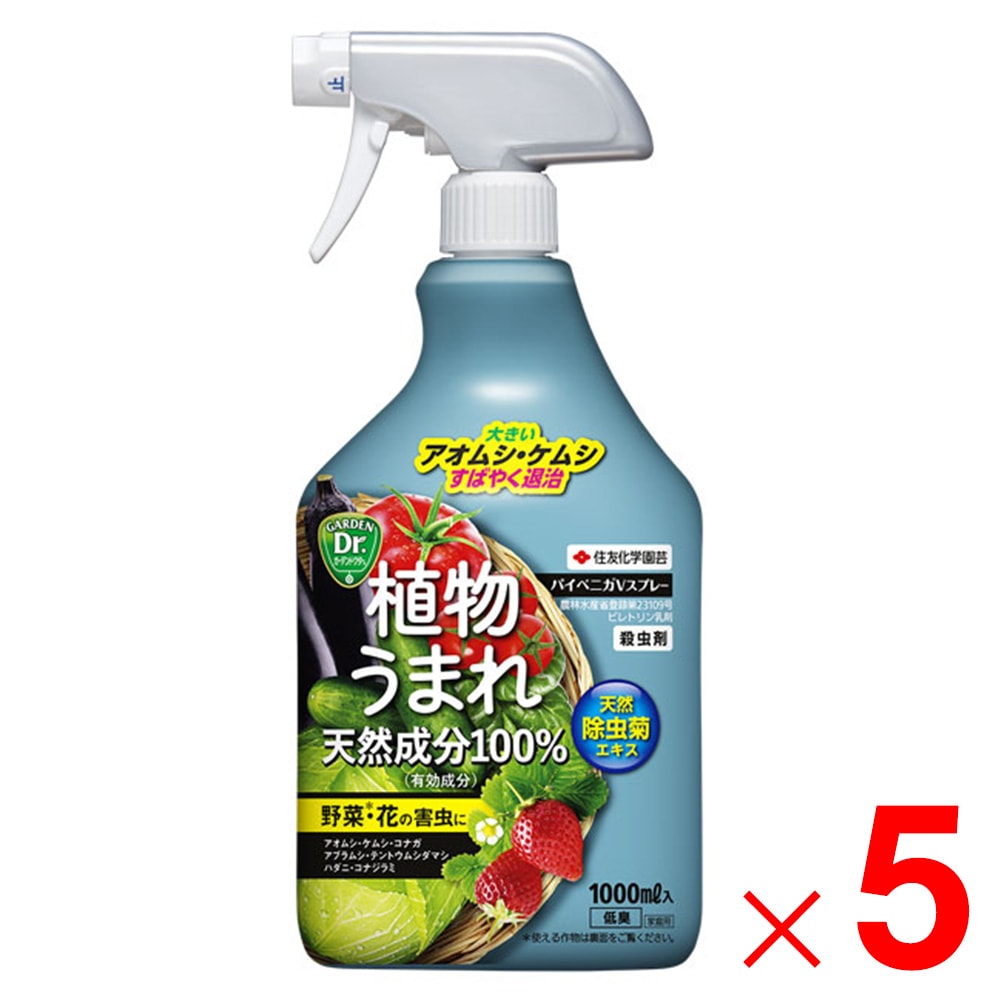 【送料無料】住友化学園芸 パイベニカVスプレー 1000ml ×5個 セット販売