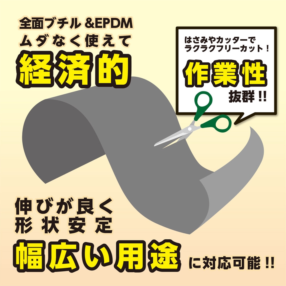 セノハウス用材 貼るだけ補修シート 140×500mm ブラック 1枚入 Fast