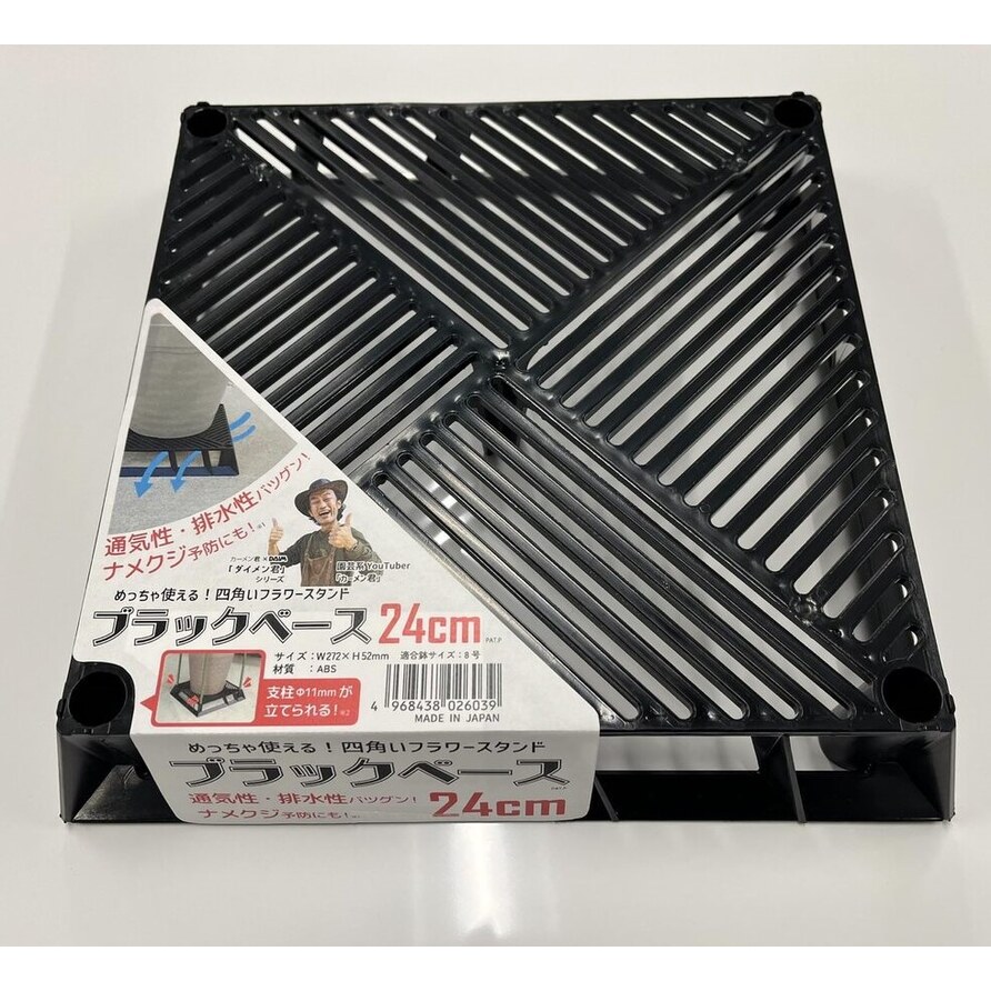 送料無料】DAIM 第一ビニール ブラックベース 20cm フラワースタンド