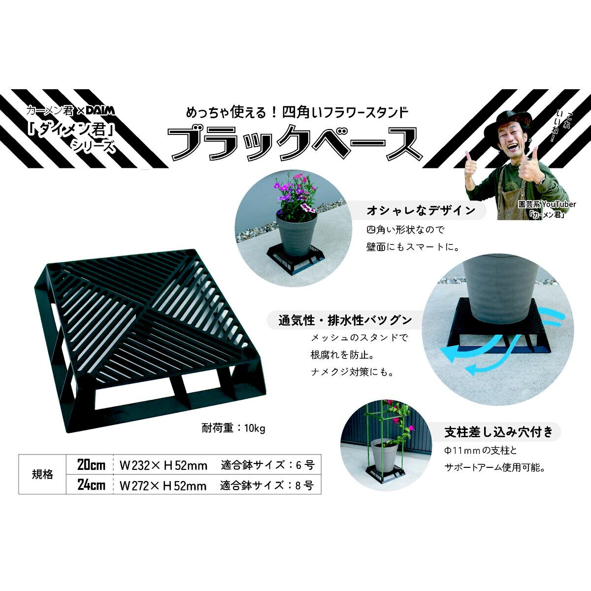 送料無料】DAIM 第一ビニール ブラックベース 20cm フラワースタンド