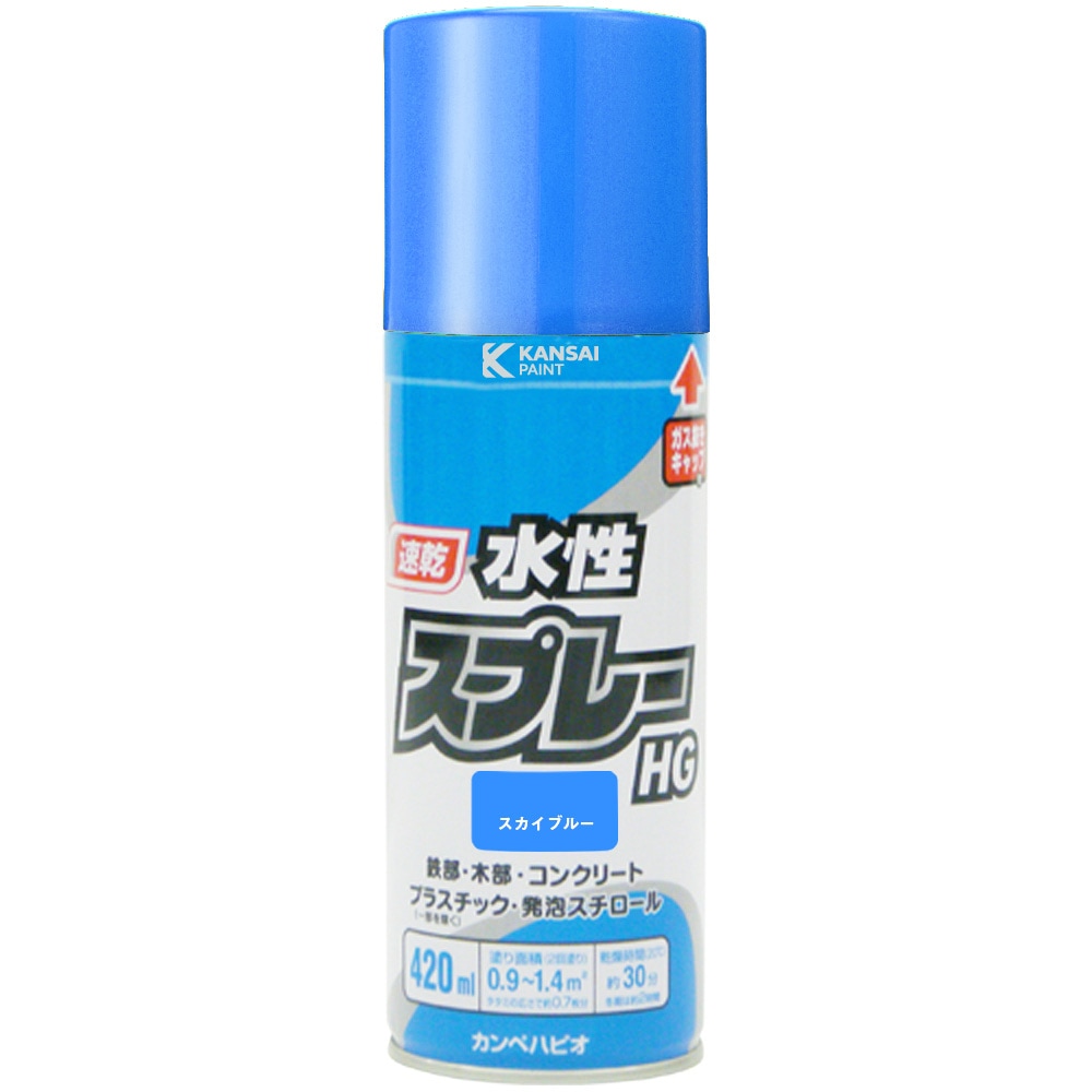 カンペハピオ 水性スプレーHG 420ml スカイブルー