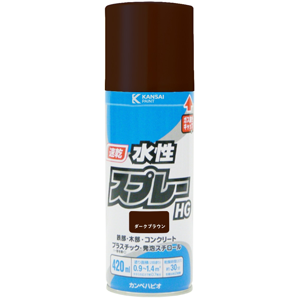 カンペハピオ 水性スプレーHG 420ml ダークブラウン