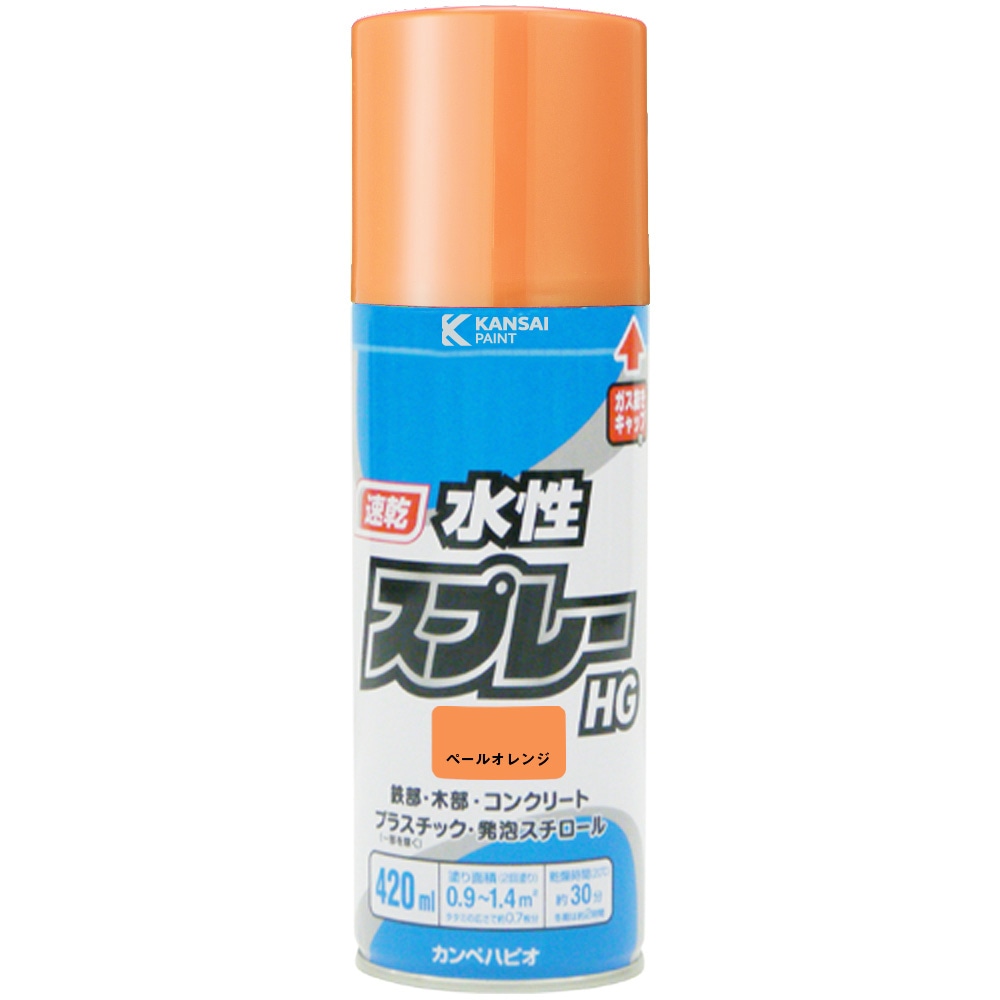 カンペハピオ 水性スプレーHG 420ml ペールオレンジ