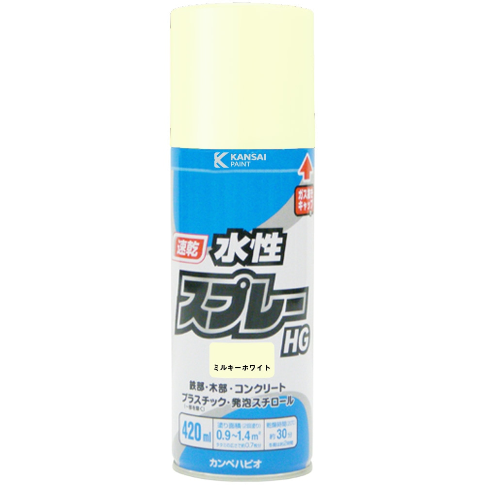 カンペハピオ 水性スプレーHG 420ml ミルキーホワイト