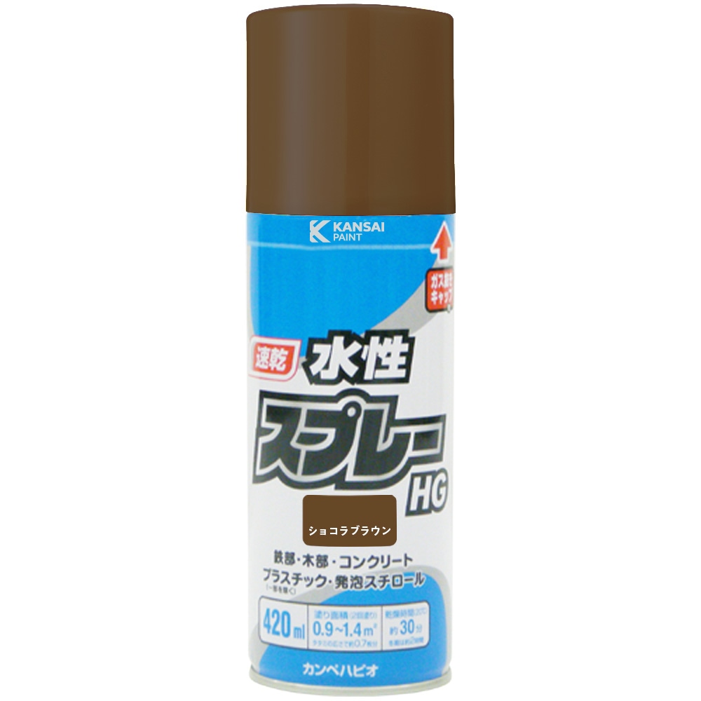 カンペハピオ 水性スプレーHG 420ml ショコラブラウン