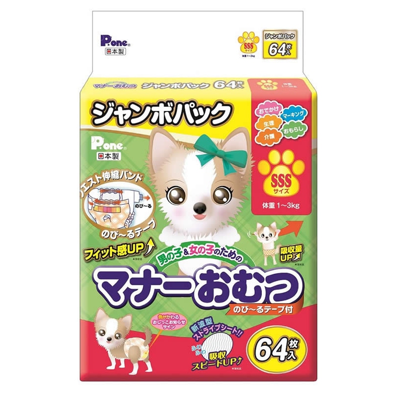 【送料無料】第一衛材 P.one マナーおむつ のび～るジャンボ SSS 64枚入