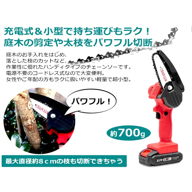 送料無料】デジタルランド 超軽量 コードレスLED付き電動チェーンソー